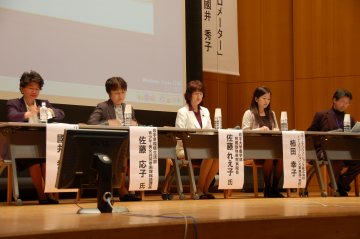 Panel Discussion at Iwate Forum