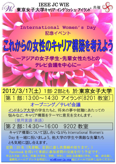International Women's DayLOCxg uꂩ̏̃LA\zl悤v`V