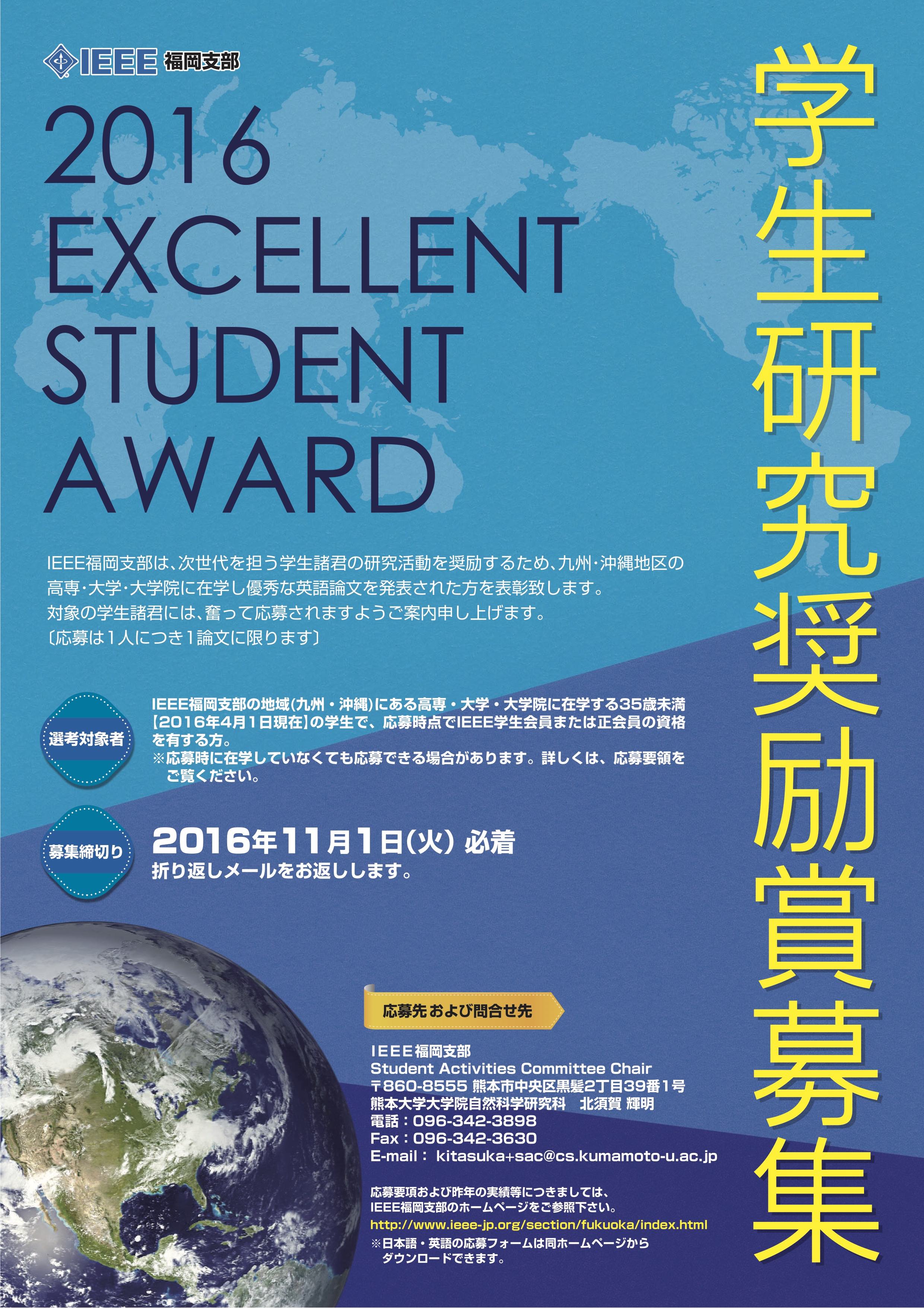 poster_ieee_staward2016.jpg