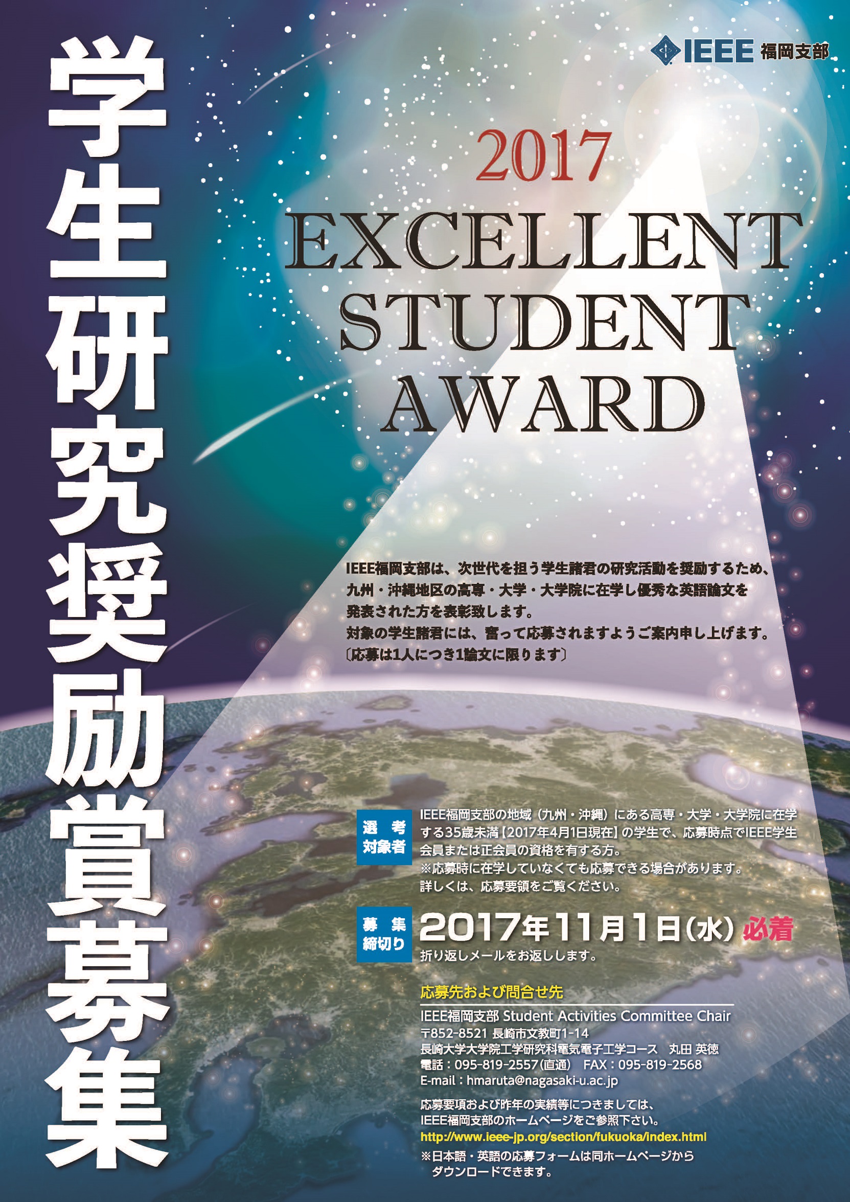 poster_ieee_staward2017.jpg