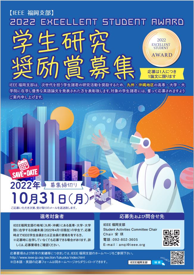 poster_2022_3.JPG
