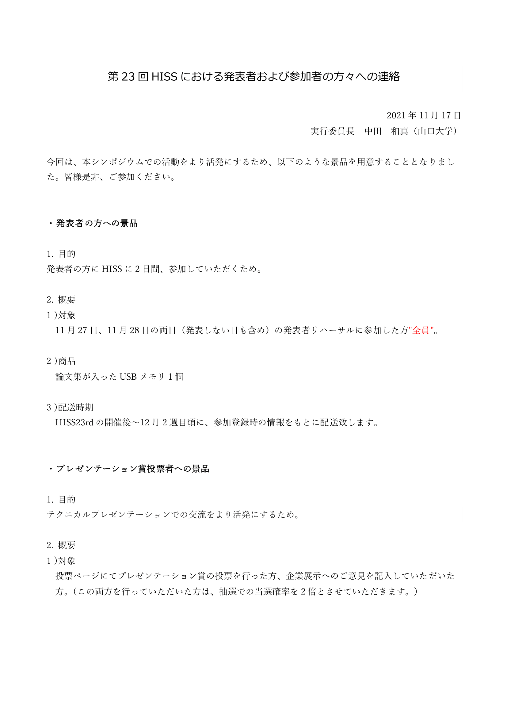 TEX形式でダウンロード