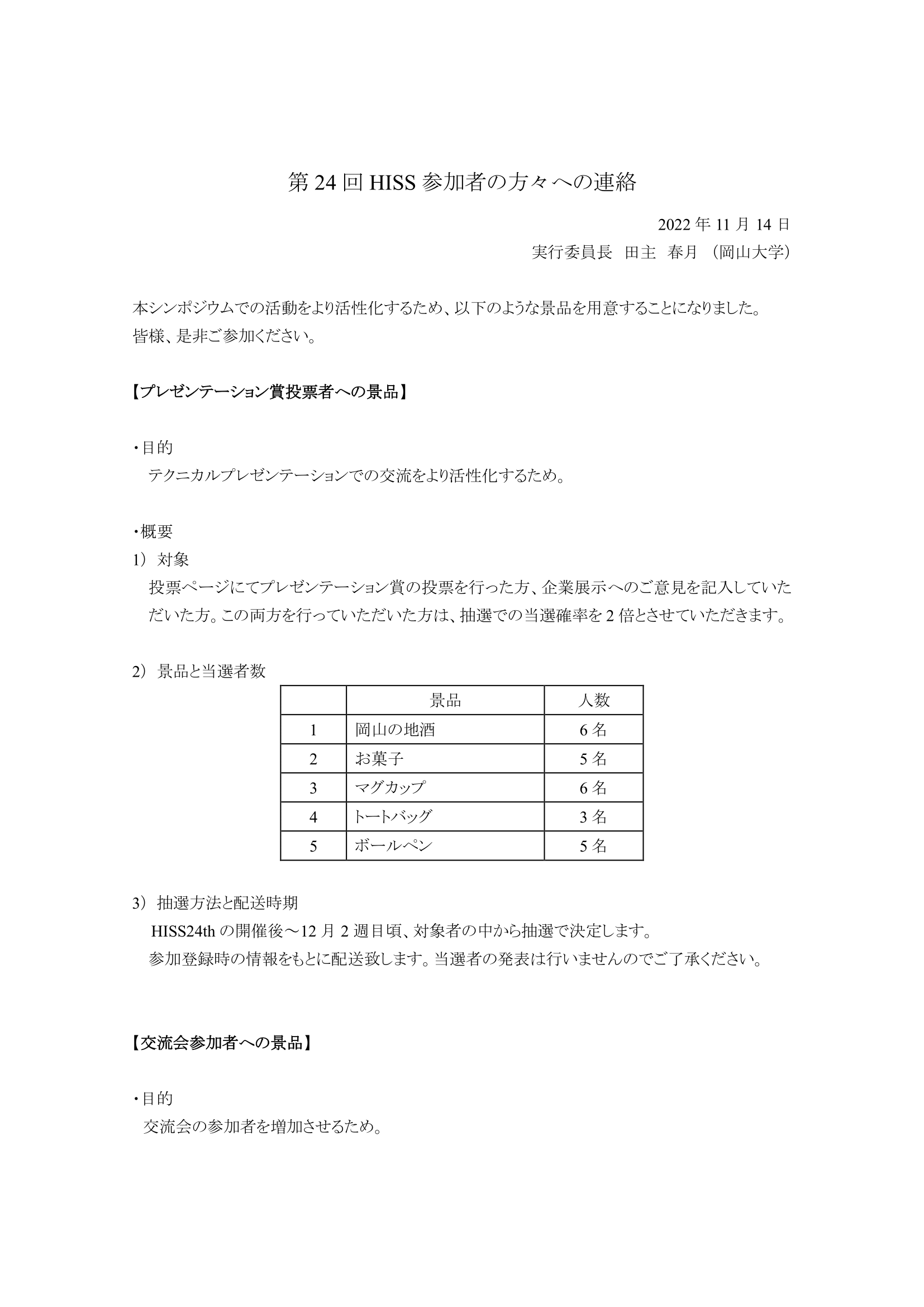 TEX形式でダウンロード