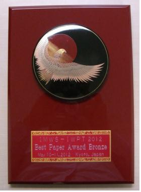 Best Paper Award Bronze