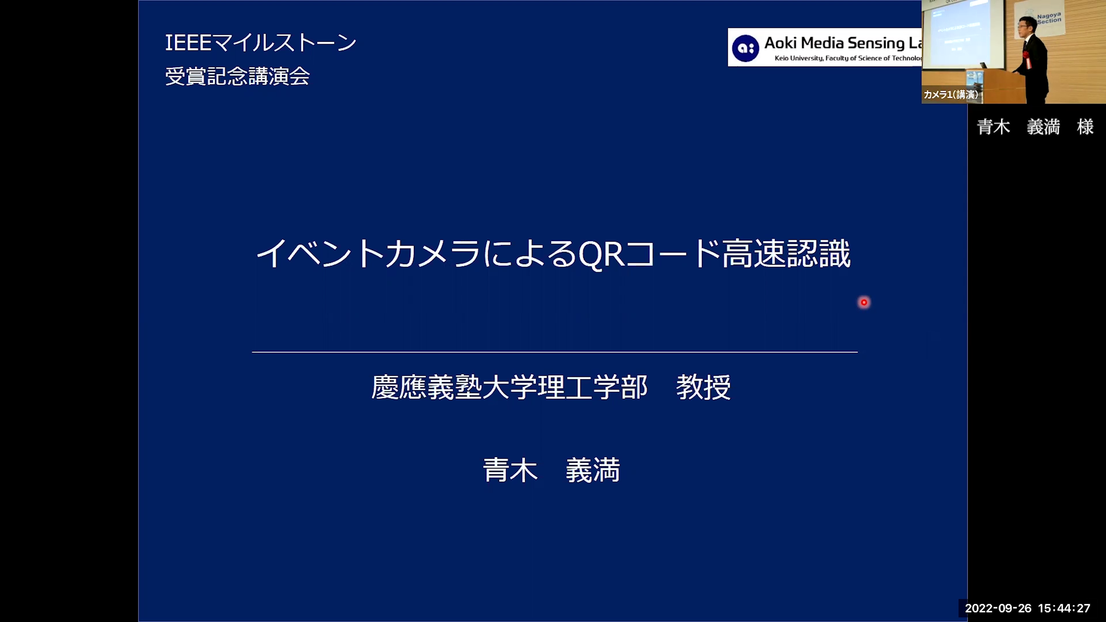 QRコードの開発・進化と普及活動