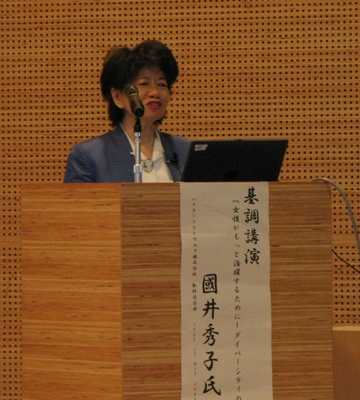 Dr. Kunii's Keynote Speech