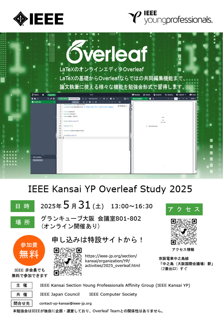 2025Overleaf
