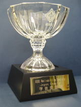 The trophy for Scientific Award with Encouragement