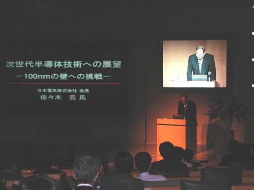 2002年 IEEE東京支部総会 記念講演会の模様1